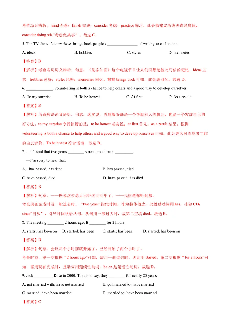 《Unit10单元测试（教师版）_初中英语789_最新人教版英语八年级下册_旧版（有参考价值）_版本二_八年级英语下册（人教版）_大单元教学课件+教学设计-U44_Unit10I'vehadthisbikeforthreeyears》第2页预览