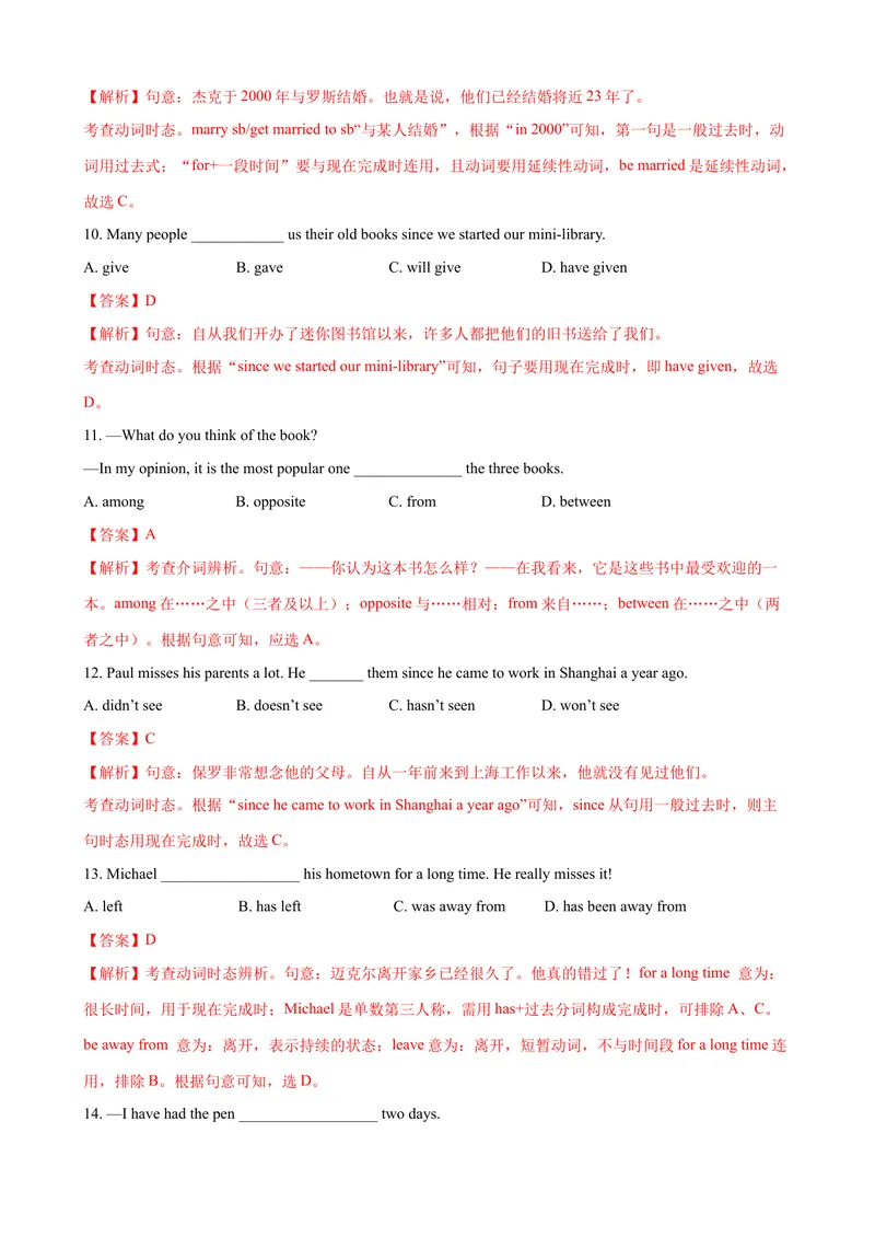《Unit10单元测试（教师版）_初中英语789_最新人教版英语八年级下册_旧版（有参考价值）_版本二_八年级英语下册（人教版）_大单元教学课件+教学设计-U44_Unit10I'vehadthisbikeforthreeyears》第3页预览