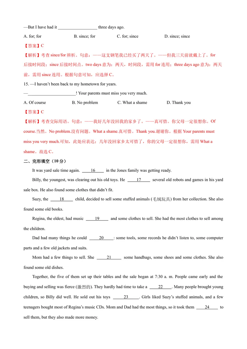 《Unit10单元测试（教师版）_初中英语789_最新人教版英语八年级下册_旧版（有参考价值）_版本二_八年级英语下册（人教版）_大单元教学课件+教学设计-U44_Unit10I'vehadthisbikeforthreeyears》第4页预览