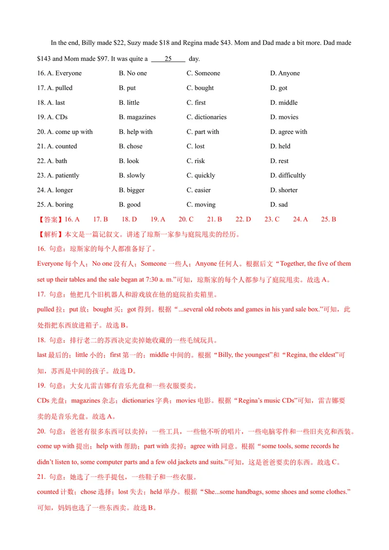 《Unit10单元测试（教师版）_初中英语789_最新人教版英语八年级下册_旧版（有参考价值）_版本二_八年级英语下册（人教版）_大单元教学课件+教学设计-U44_Unit10I'vehadthisbikeforthreeyears》第5页预览