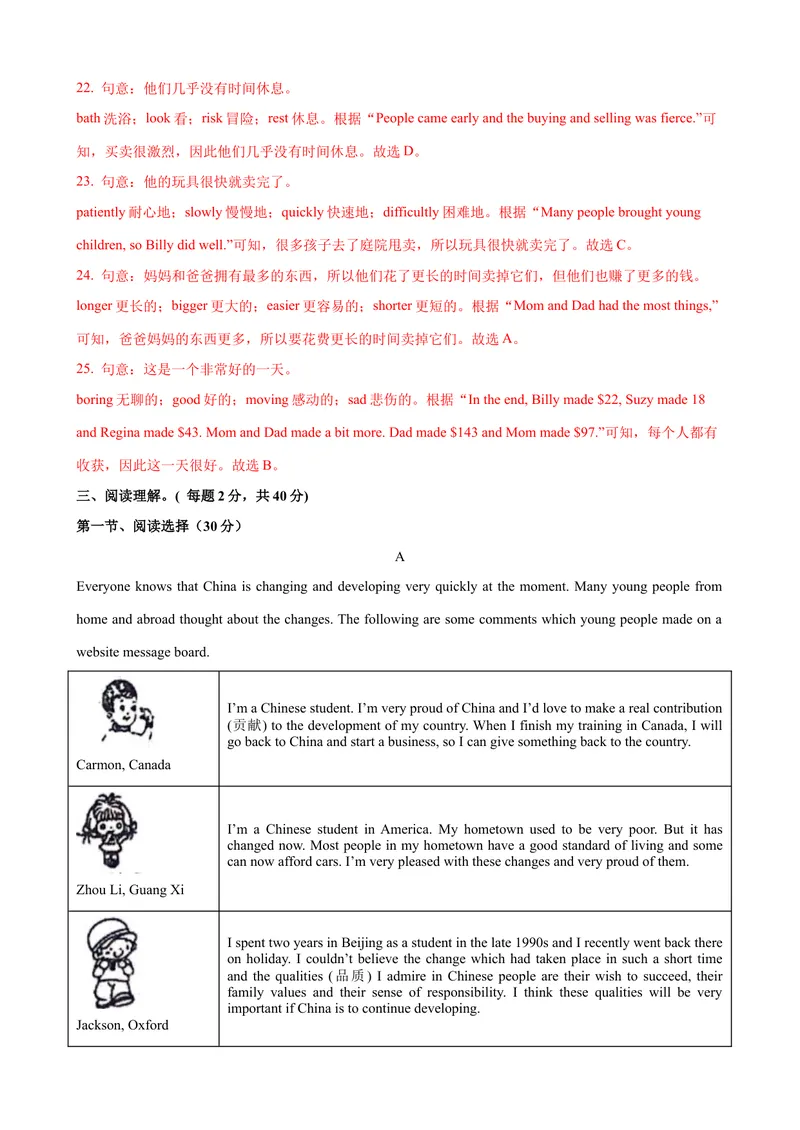 《Unit10单元测试（教师版）_初中英语789_最新人教版英语八年级下册_旧版（有参考价值）_版本二_八年级英语下册（人教版）_大单元教学课件+教学设计-U44_Unit10I'vehadthisbikeforthreeyears》第6页预览
