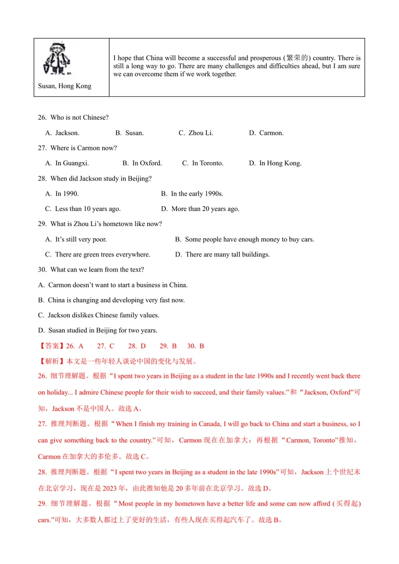 《Unit10单元测试（教师版）_初中英语789_最新人教版英语八年级下册_旧版（有参考价值）_版本二_八年级英语下册（人教版）_大单元教学课件+教学设计-U44_Unit10I'vehadthisbikeforthreeyears》第7页预览