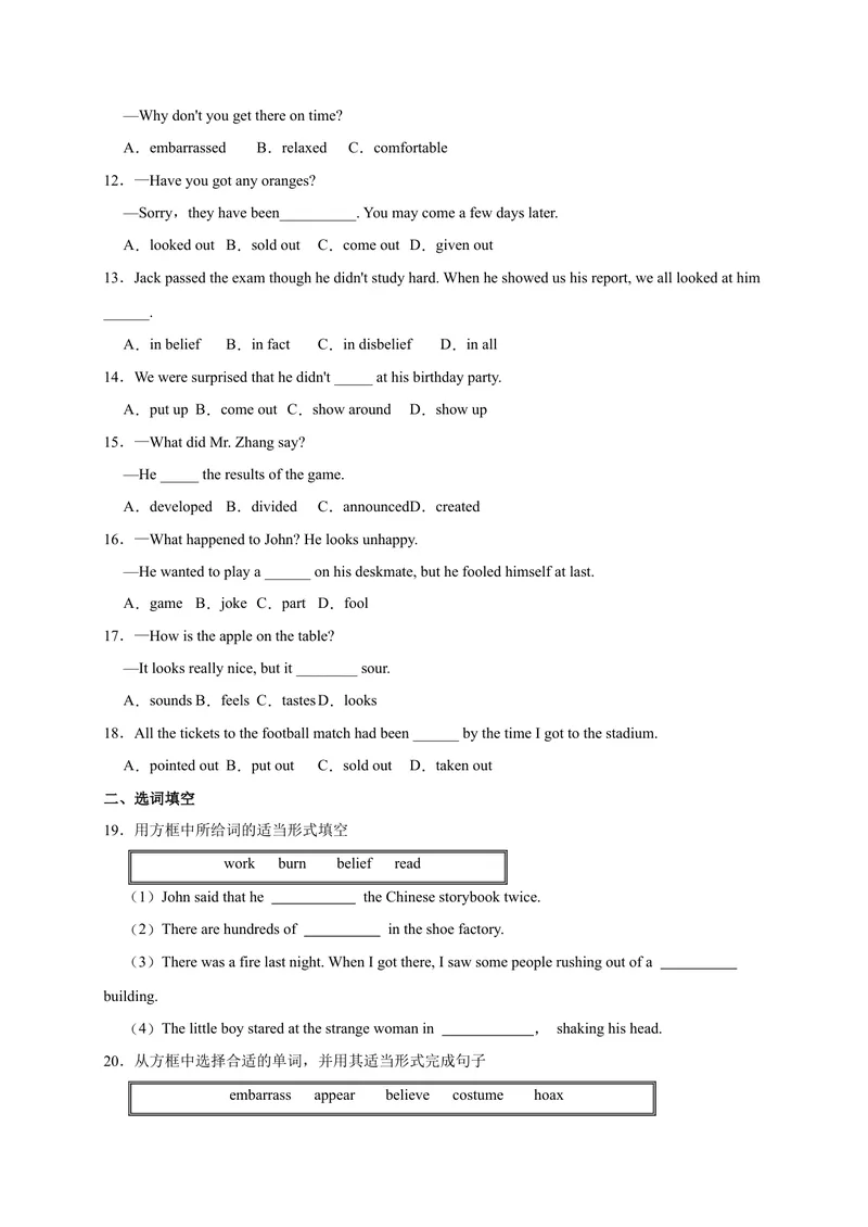 《Unit12易错词汇-2022-2023学年九年级英语全册单元易错专项突破（人教版）_初中英语789_26秋最新人教版英语九年级上册_26秋人教九上_39、赠送其它资料_旧版资料_4.习题试卷》第2页预览