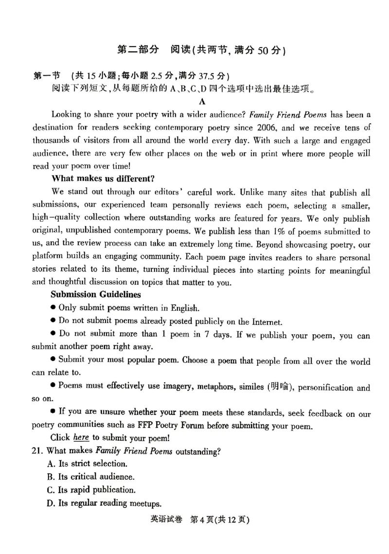 《2026届高三5月模拟考试英语_2024-2027高三（6-6月题库）_2026年05月高三试卷_260509江苏省南通市暨苏北七市2026届高三5月第二次调研考试（三模）（全科）》第4页预览