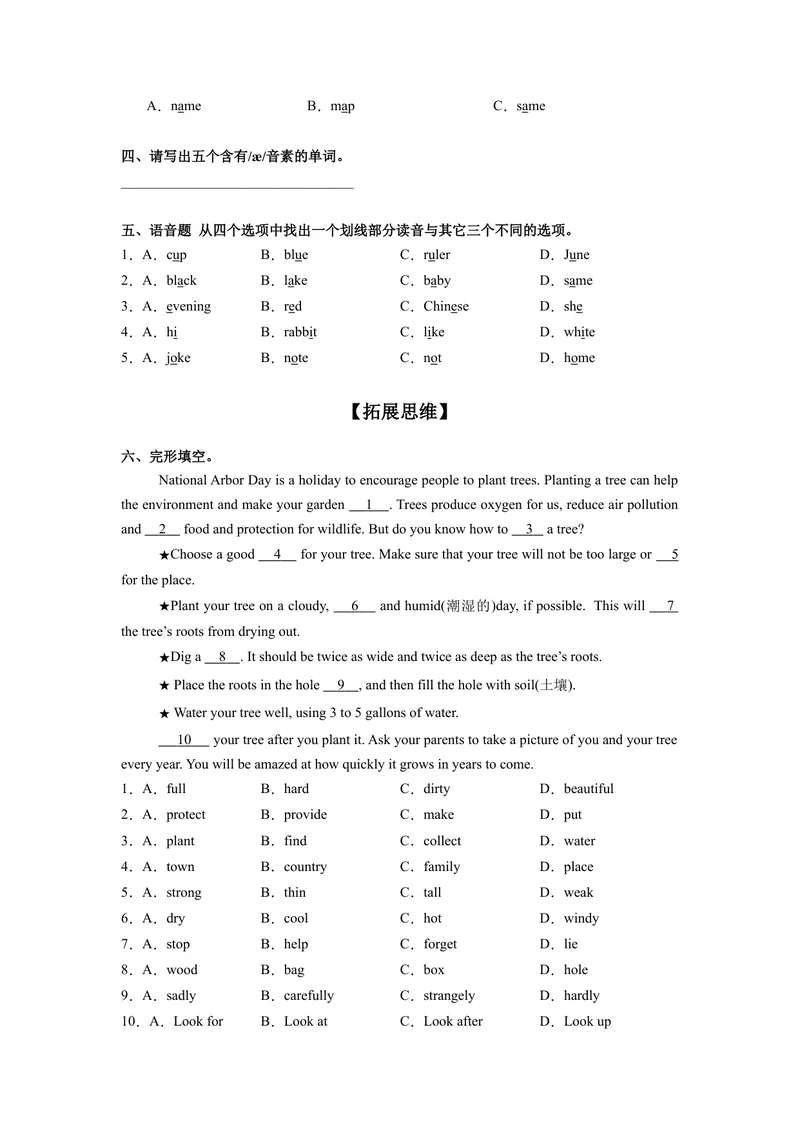 《StarterUnit3第3课时Pronunciation&Project（分层作业）-试题版-_初中英语789_最新人教版英语七年级上册_英语7上最新改版_01.英语7上-教案+PPT课件+分层作业+导学案第1套》第2页预览