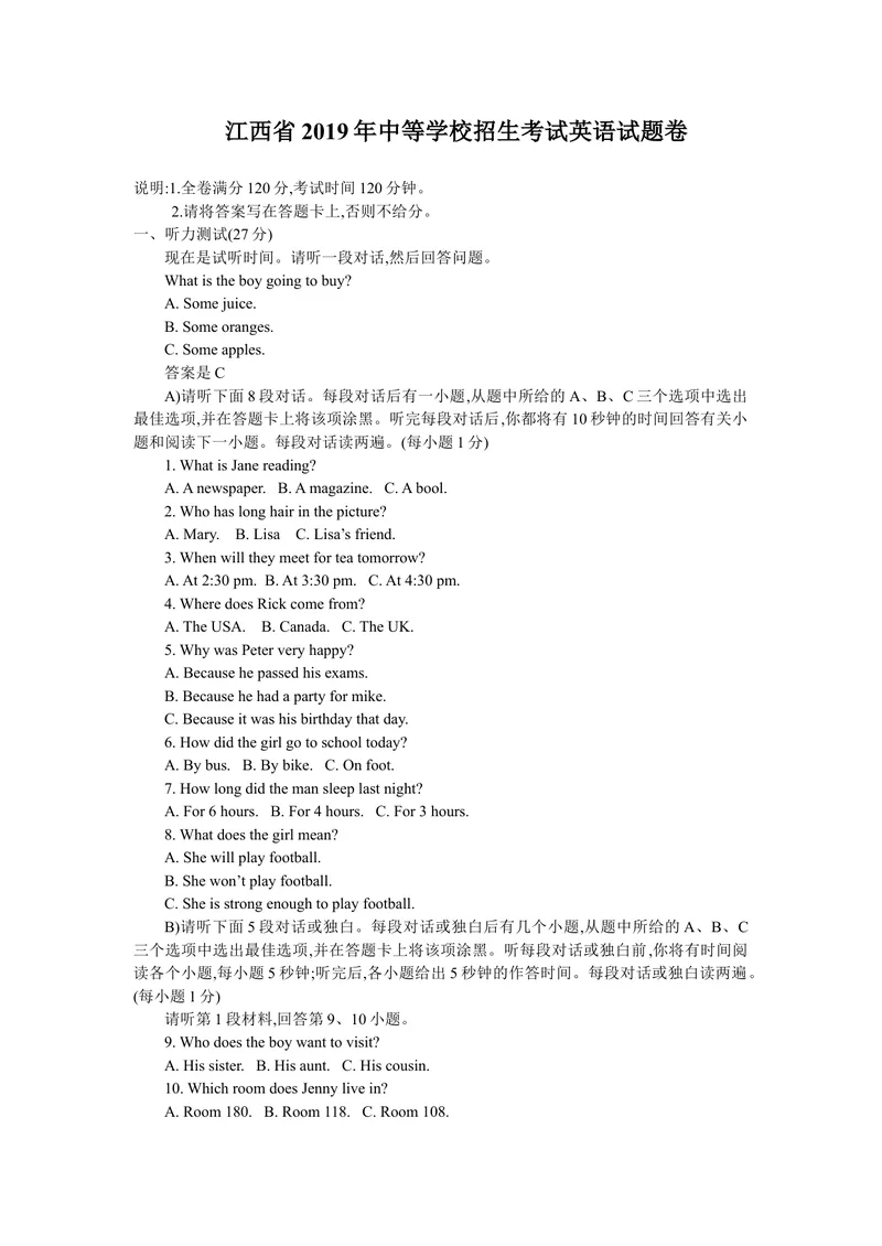 《2019年江西省中考英语试题_初中英语789_26秋最新人教版英语九年级上册_人教版英语九年级全册_人教版初中英语9全一册_0最新更新_人教版英语9年级下册_九英下(RJ)--8最新中考题及各地真题》第1页预览