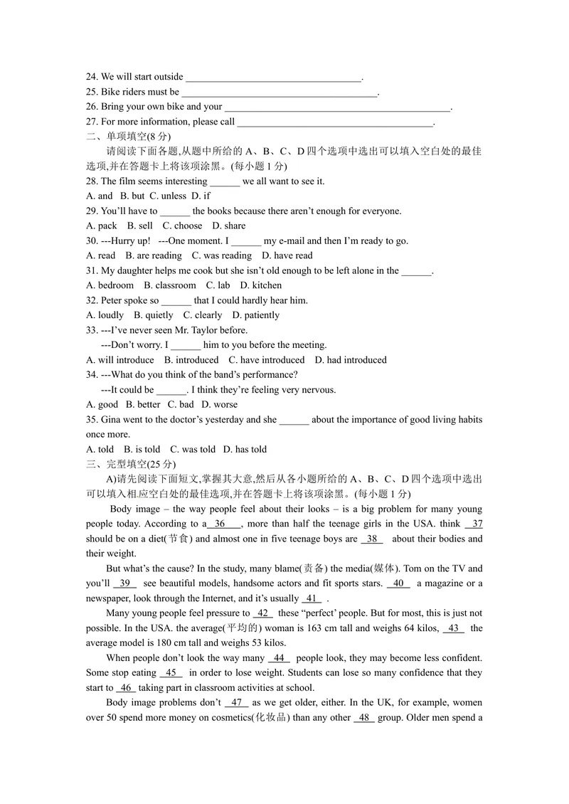 《2019年江西省中考英语试题_初中英语789_26秋最新人教版英语九年级上册_人教版英语九年级全册_人教版初中英语9全一册_0最新更新_人教版英语9年级下册_九英下(RJ)--8最新中考题及各地真题》第3页预览
