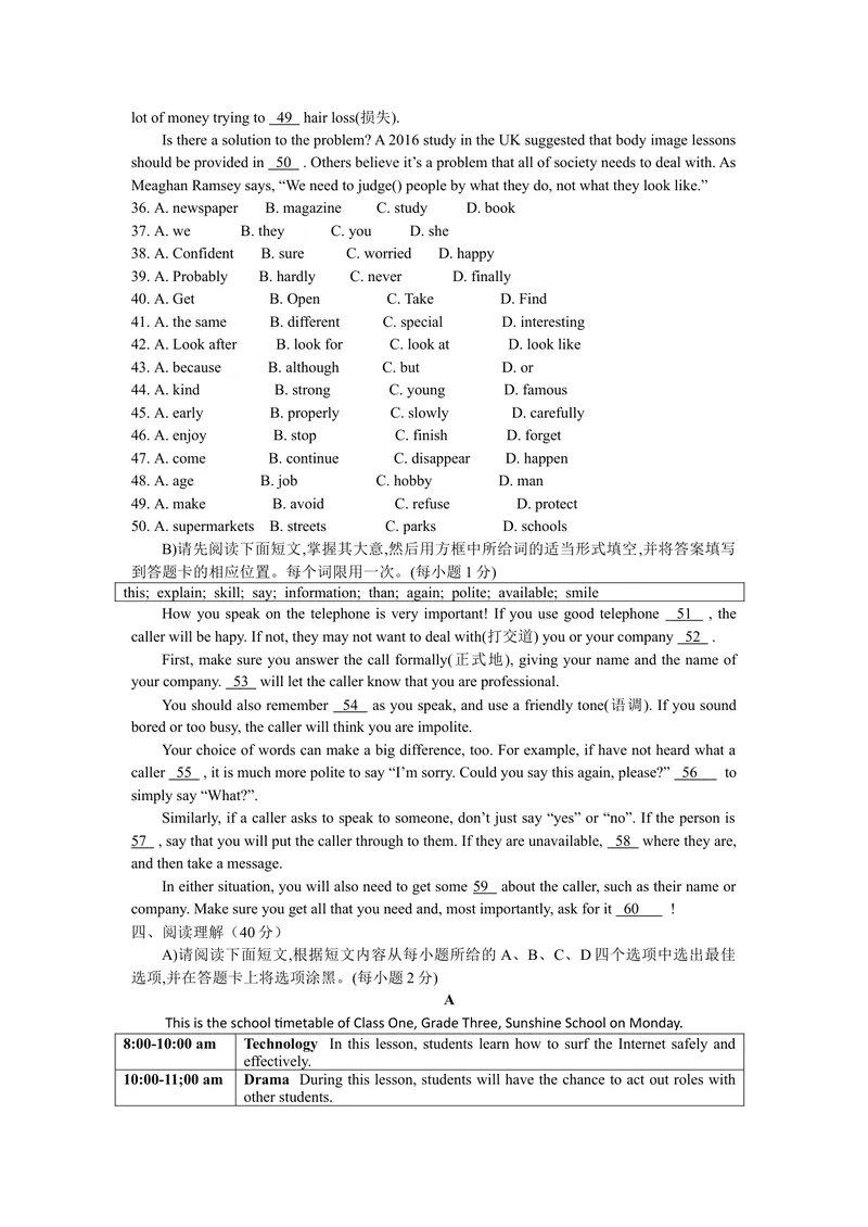 《2019年江西省中考英语试题_初中英语789_26秋最新人教版英语九年级上册_人教版英语九年级全册_人教版初中英语9全一册_0最新更新_人教版英语9年级下册_九英下(RJ)--8最新中考题及各地真题》第4页预览