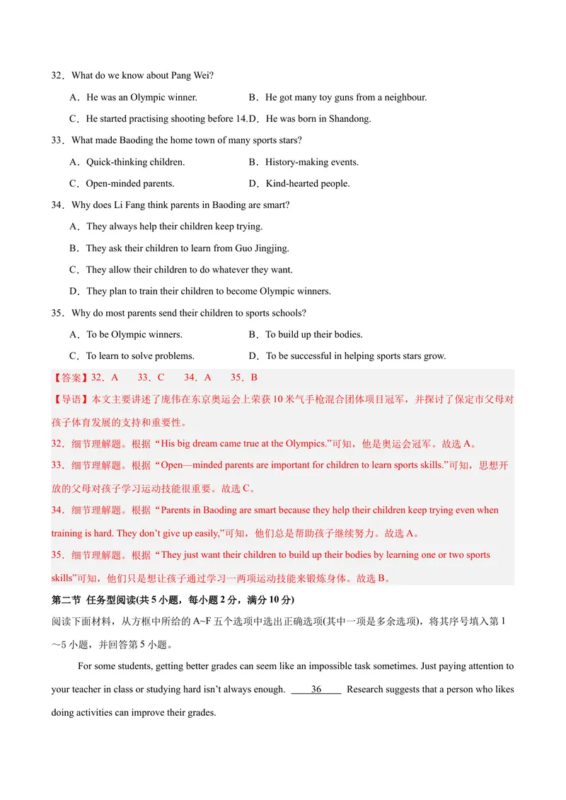 《Unit10I'vehadthisbikeforthreeyears.（单元卷·测试卷）（教师版）_初中英语789_最新人教版英语八年级下册_旧版（有参考价值）_版本二_八年级英语下册（人教版）_单元知识复习专项-U122》第10页预览