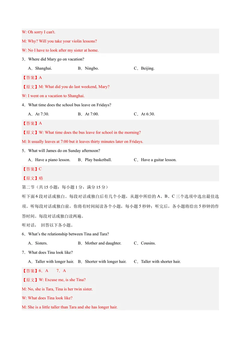 《Unit10I'vehadthisbikeforthreeyears.（单元卷·测试卷）（教师版）_初中英语789_最新人教版英语八年级下册_旧版（有参考价值）_版本二_八年级英语下册（人教版）_单元知识复习专项-U122》第2页预览