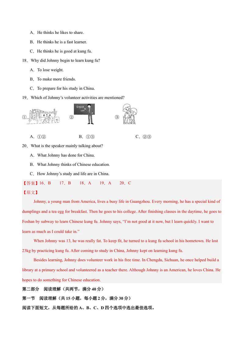 《Unit10I'vehadthisbikeforthreeyears.（单元卷·测试卷）（教师版）_初中英语789_最新人教版英语八年级下册_旧版（有参考价值）_版本二_八年级英语下册（人教版）_单元知识复习专项-U122》第5页预览