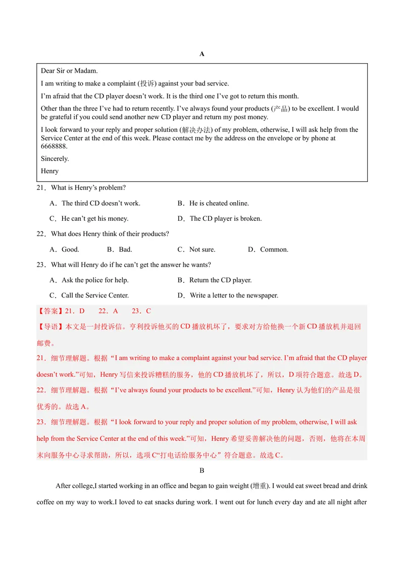 《Unit10I'vehadthisbikeforthreeyears.（单元卷·测试卷）（教师版）_初中英语789_最新人教版英语八年级下册_旧版（有参考价值）_版本二_八年级英语下册（人教版）_单元知识复习专项-U122》第6页预览