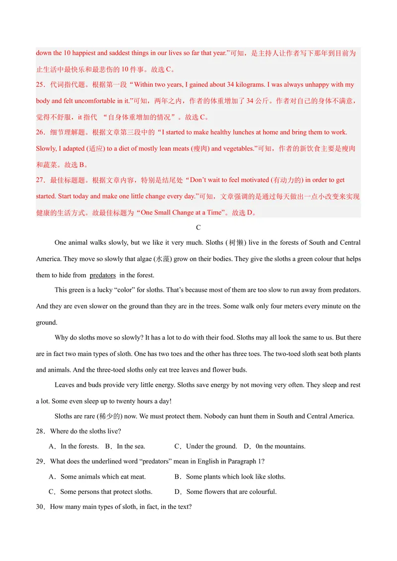《Unit10I'vehadthisbikeforthreeyears.（单元卷·测试卷）（教师版）_初中英语789_最新人教版英语八年级下册_旧版（有参考价值）_版本二_八年级英语下册（人教版）_单元知识复习专项-U122》第8页预览