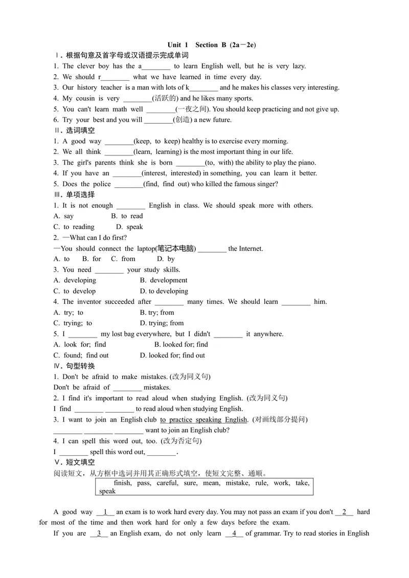 《Unit1SectionB(2a－2e)_初中英语789_26秋最新人教版英语九年级上册_人教版英语九年级全册_第一套_人教版英语九年级上册(RJ)--9.课课练_人教版英语九年级上册(RJ)--9.课课练_Unit1》第1页预览