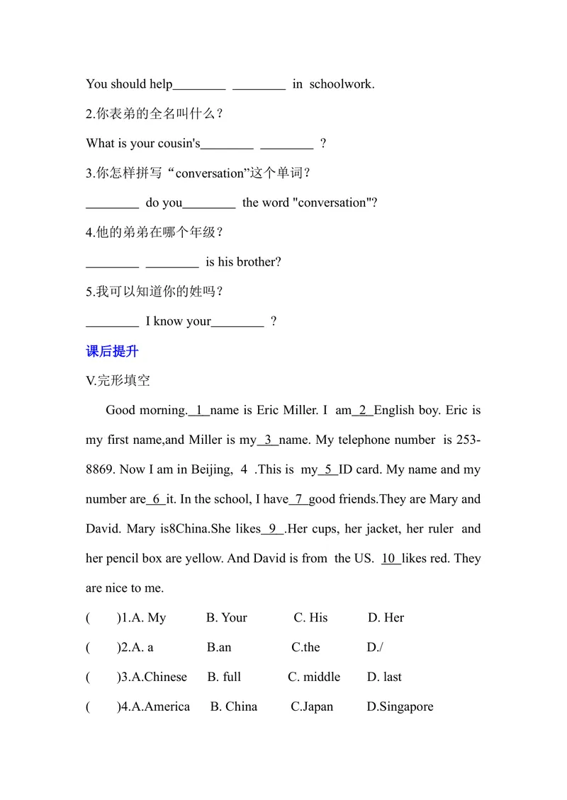 《Unit1YouandMeSectionA(1apronunciation)课时作业新人教版七年级上册英语_初中英语789_最新人教版英语七年级上册_英语7上最新改版_七上练习试卷_7年级上册_课时练习_Unit1YouandMe》第2页预览