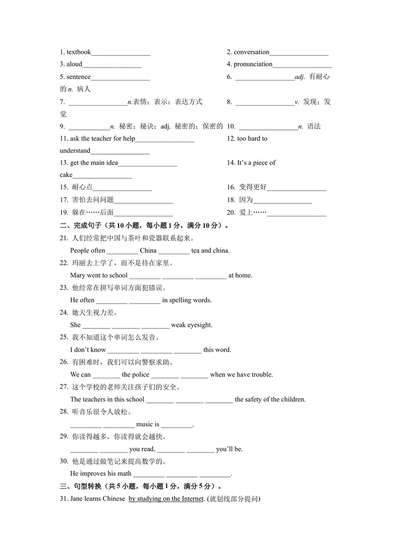 《unit1单元综合检测卷（试题版）_初中英语789_旧版人教版英语九年级全册_新更新初中英语9全_07习题试卷_（2）单元试卷_单元测试卷4》第2页预览