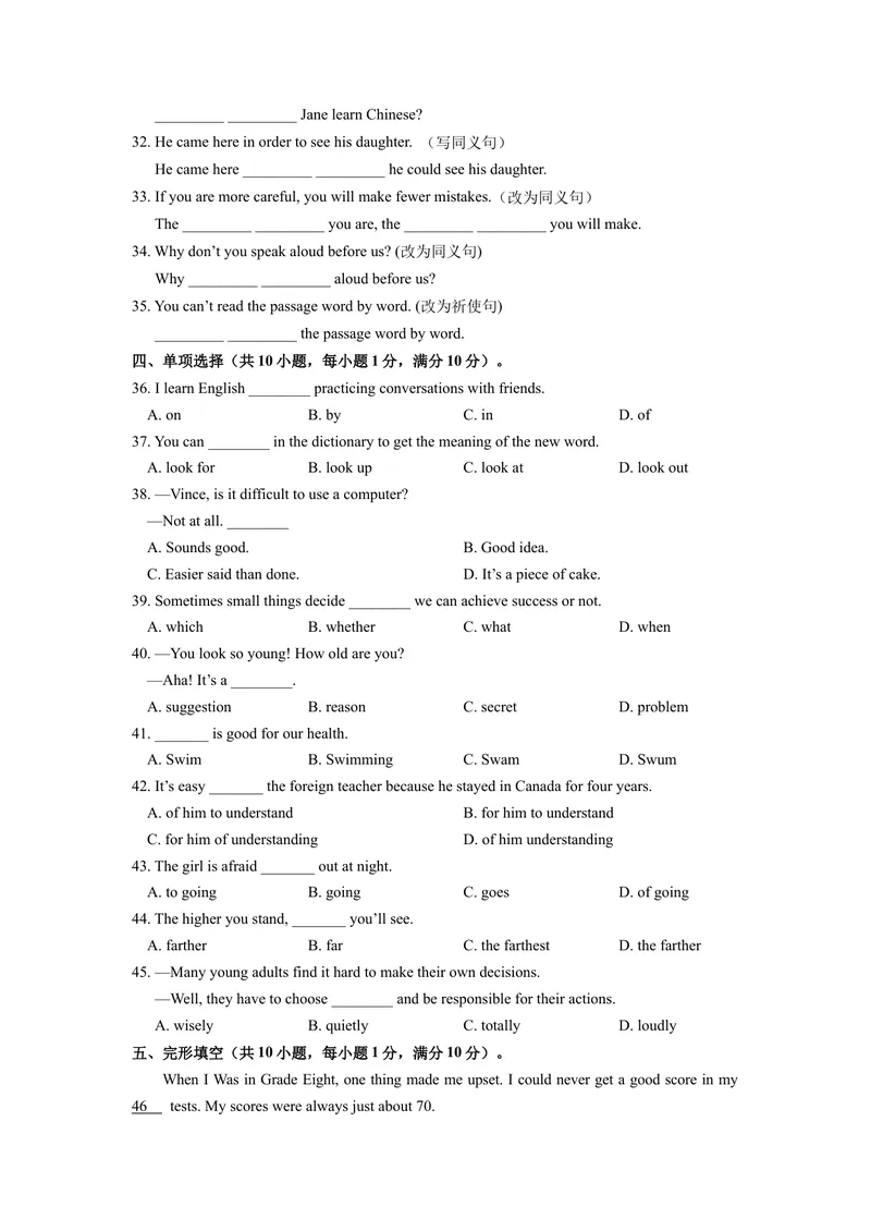 《unit1单元综合检测卷（试题版）_初中英语789_旧版人教版英语九年级全册_新更新初中英语9全_07习题试卷_（2）单元试卷_单元测试卷4》第3页预览