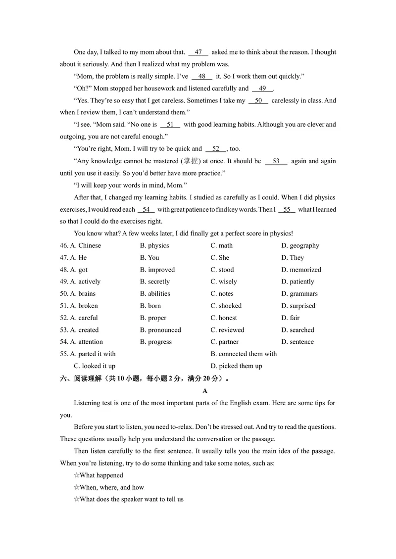《unit1单元综合检测卷（试题版）_初中英语789_旧版人教版英语九年级全册_新更新初中英语9全_07习题试卷_（2）单元试卷_单元测试卷4》第4页预览