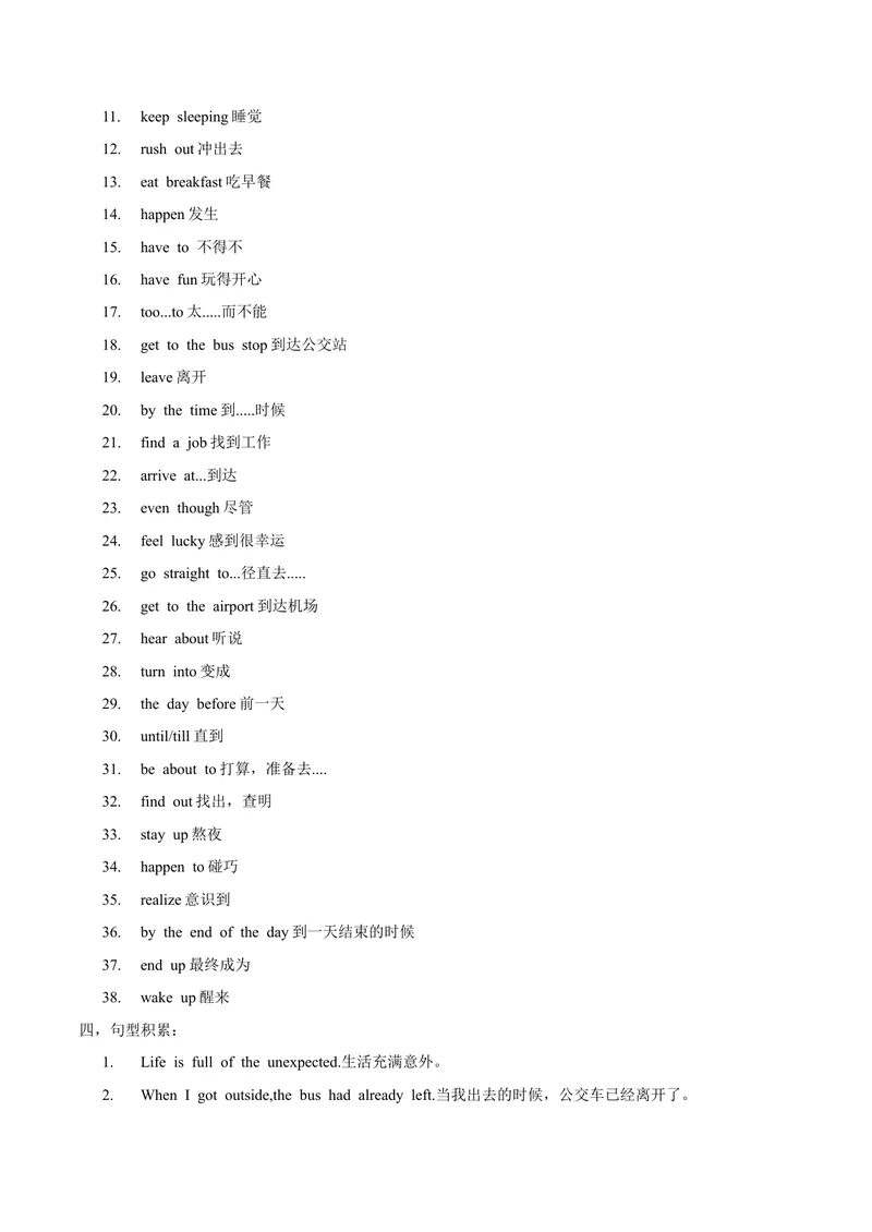 《Unit12写作主题：Narratepastevents-2021-2022学年九年级英语全一册单元主题写作（人教版）_初中英语789_26秋最新人教版英语九年级上册_26秋人教九上_39、赠送其它资料_旧版资料_4.习题试卷》第2页预览