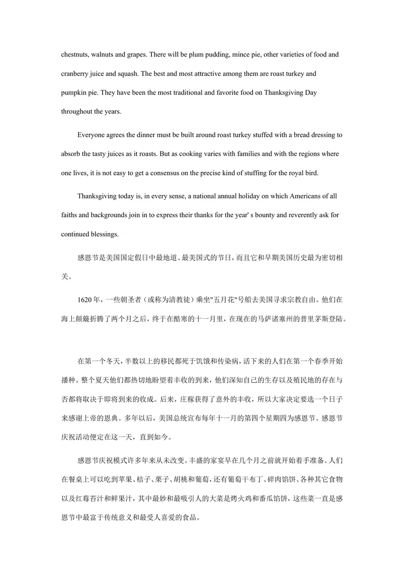 《U8关于ThanksgivingDay的故事_初中英语789_最新人教版英语八年级上册_老版（含有参考价值）_05导学案+备课素材人教版初中英语八上（多版本）易提分旗舰店_备课素材_1.文档》第2页预览