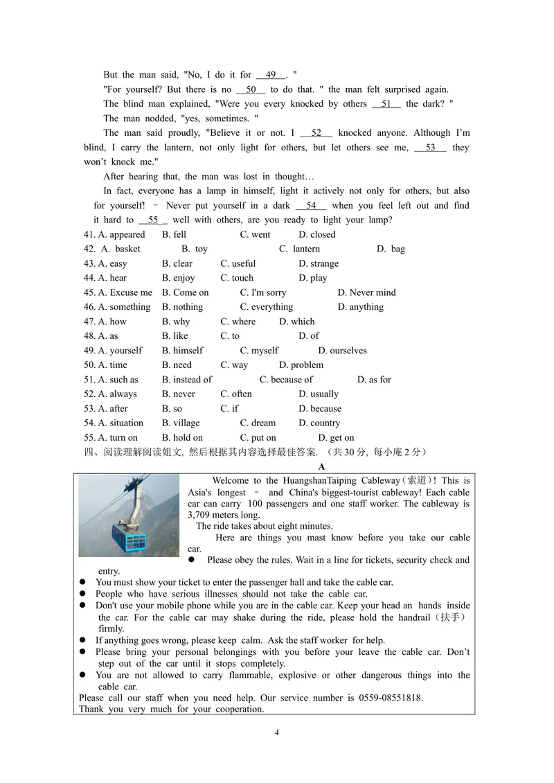 《2019年湖北省孝感市中考英语试题（WORD版，含答案）_初中英语789_26秋最新人教版英语九年级上册_人教版英语九年级全册_人教版初中英语9全一册_0最新更新_人教版英语9年级下册_湖北_孝感》第4页预览