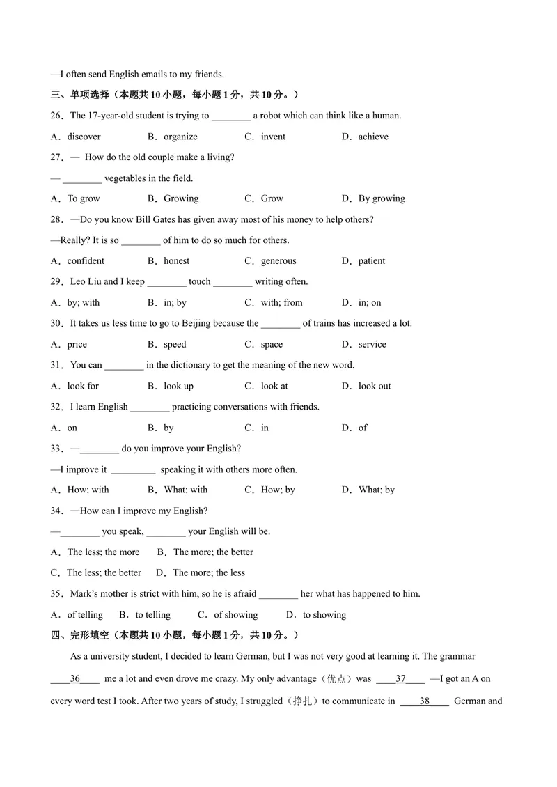 《Unit1（A卷·夯实基础）-单元测试2023年9全一册分层训练AB卷（人教版）（解析版）_初中英语789_26秋最新人教版英语九年级上册_26秋人教九上_39、赠送其它资料_旧版资料_4.习题试卷》第2页预览