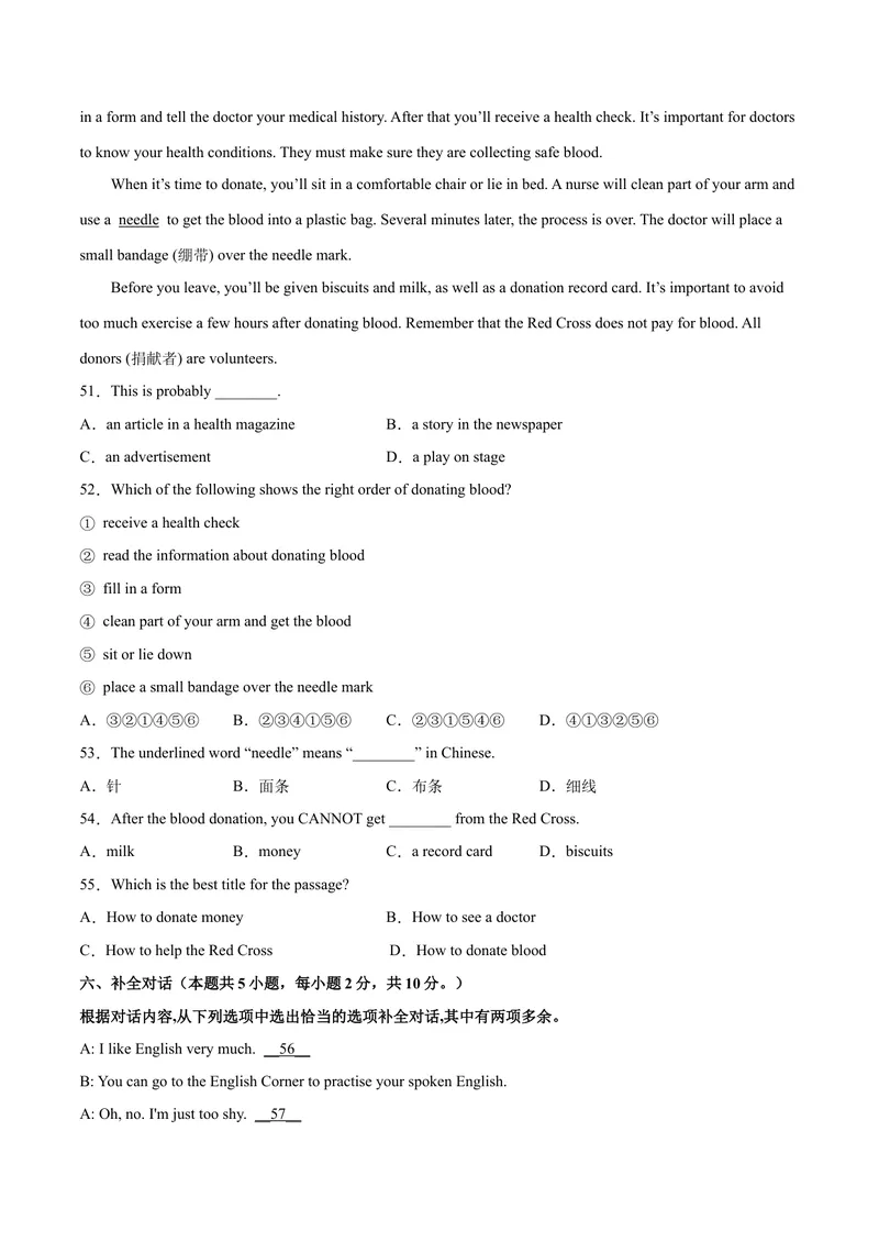 《Unit1（A卷·夯实基础）-单元测试2023年9全一册分层训练AB卷（人教版）（解析版）_初中英语789_26秋最新人教版英语九年级上册_26秋人教九上_39、赠送其它资料_旧版资料_4.习题试卷》第5页预览