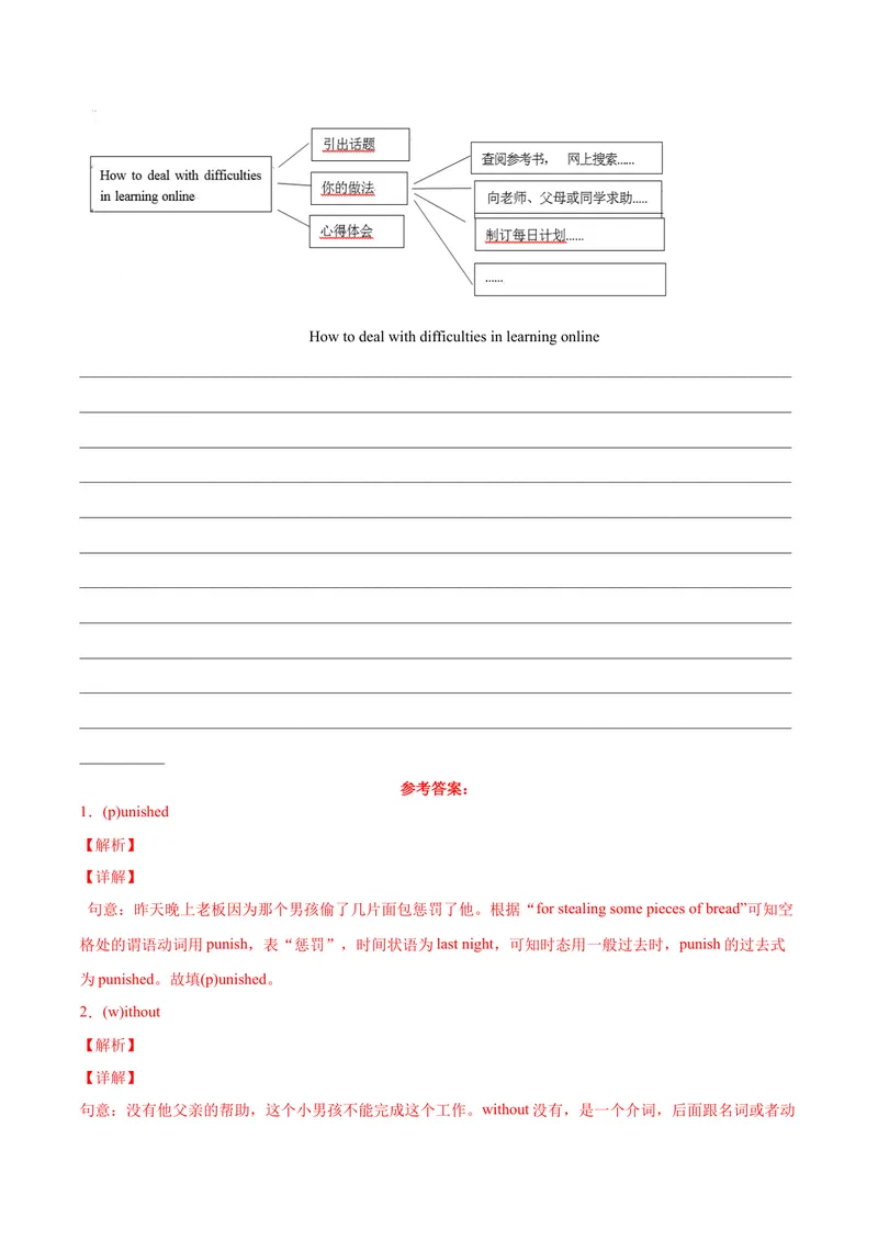 《Unit1（A卷·夯实基础）-单元测试2023年9全一册分层训练AB卷（人教版）（解析版）_初中英语789_26秋最新人教版英语九年级上册_26秋人教九上_39、赠送其它资料_旧版资料_4.习题试卷》第7页预览