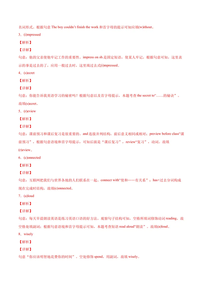 《Unit1（A卷·夯实基础）-单元测试2023年9全一册分层训练AB卷（人教版）（解析版）_初中英语789_26秋最新人教版英语九年级上册_26秋人教九上_39、赠送其它资料_旧版资料_4.习题试卷》第8页预览