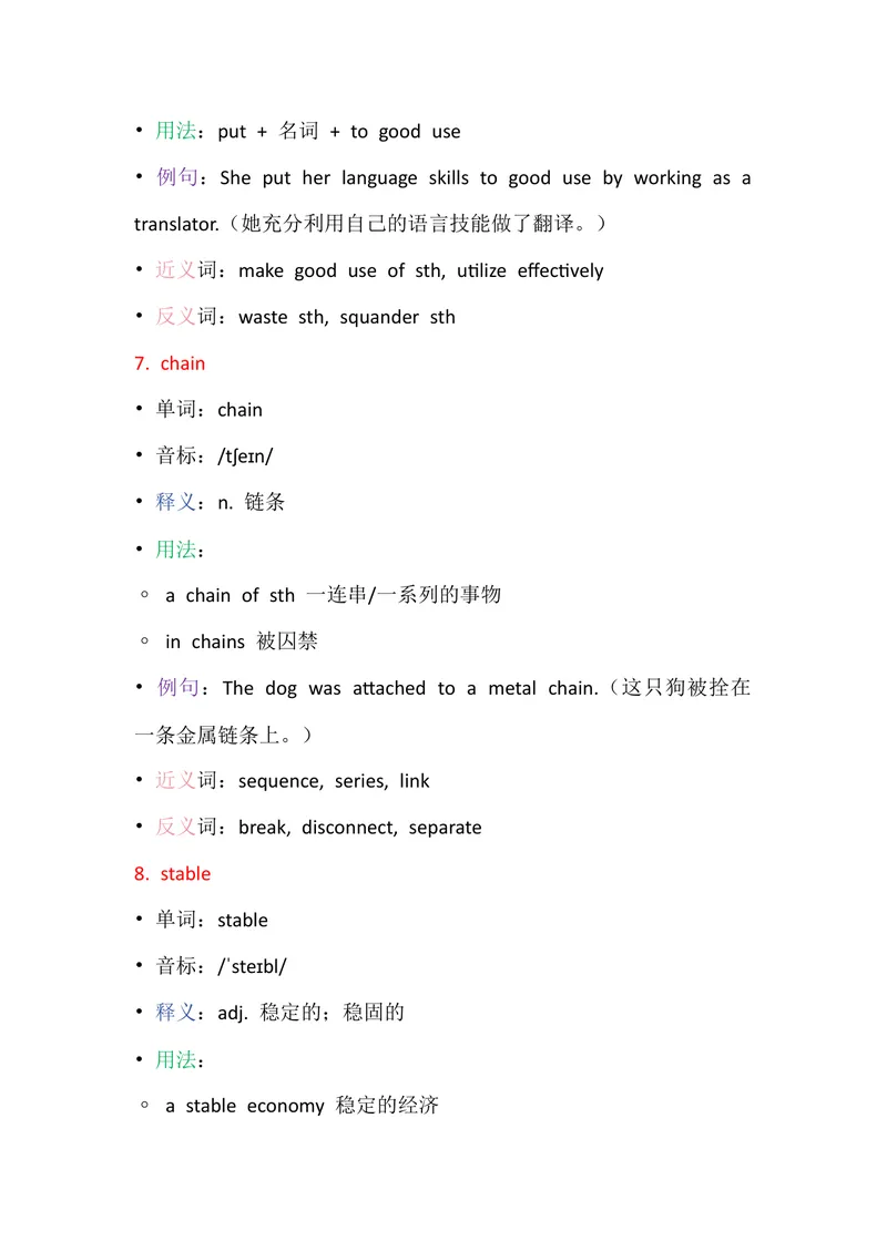 《2026人教英语九上单词批注+Unit+4_初中英语789_26秋最新人教版英语九年级上册_26秋人教九上_07、单词批注共2套word版》第4页预览