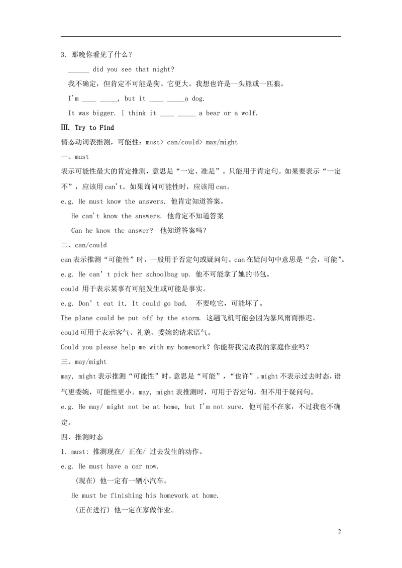《2014年秋九年级英语全册Unit8ItmustbelongtoCarla（第3课时）教案（新版）人教新目标版_初中英语789_26秋最新人教版英语九年级上册_26秋人教九上_39、赠送其它资料_旧版资料_16.说课稿》第2页预览