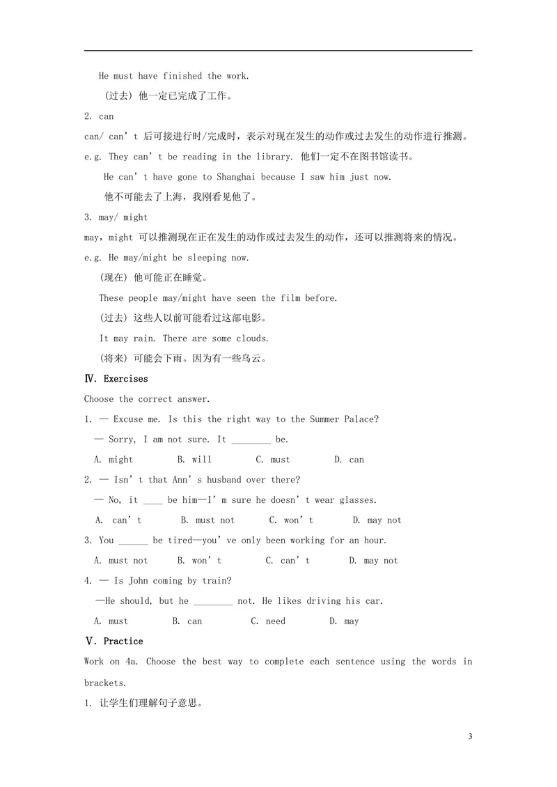 《2014年秋九年级英语全册Unit8ItmustbelongtoCarla（第3课时）教案（新版）人教新目标版_初中英语789_26秋最新人教版英语九年级上册_26秋人教九上_39、赠送其它资料_旧版资料_16.说课稿》第3页预览