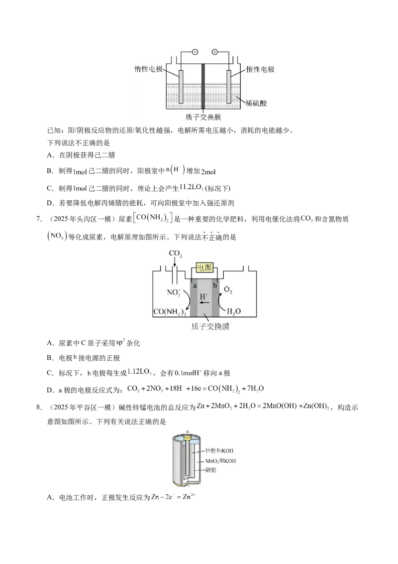 《专题08电化学（学生版）_北京高考全科_化学_五年（2021-2025）高考化学真题分类汇编（北京专用）》第5页预览