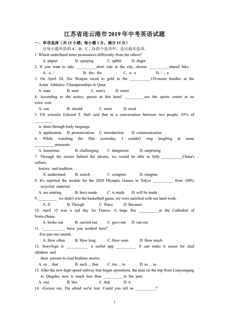 《2019年江苏省连云港市中考英语试题（WORD版，含答案）_初中英语789_26秋最新人教版英语九年级上册_人教版英语九年级全册_人教版初中英语9全一册_0最新更新_人教版英语9年级下册_江苏》第1页预览
