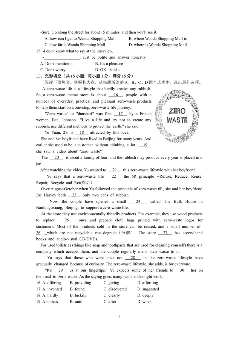 《2019年江苏省连云港市中考英语试题（WORD版，含答案）_初中英语789_26秋最新人教版英语九年级上册_人教版英语九年级全册_人教版初中英语9全一册_0最新更新_人教版英语9年级下册_江苏》第2页预览