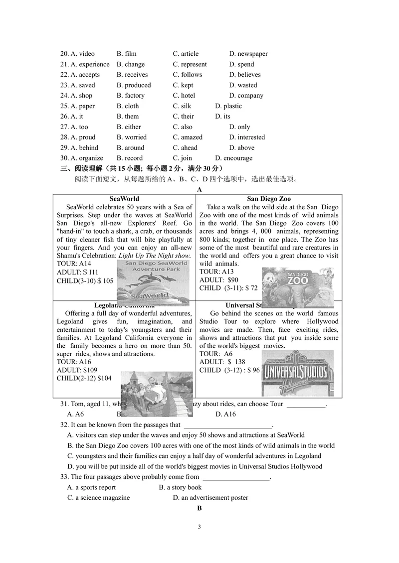 《2019年江苏省连云港市中考英语试题（WORD版，含答案）_初中英语789_26秋最新人教版英语九年级上册_人教版英语九年级全册_人教版初中英语9全一册_0最新更新_人教版英语9年级下册_江苏》第3页预览