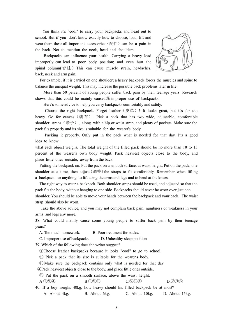 《2019年江苏省连云港市中考英语试题（WORD版，含答案）_初中英语789_26秋最新人教版英语九年级上册_人教版英语九年级全册_人教版初中英语9全一册_0最新更新_人教版英语9年级下册_江苏》第5页预览