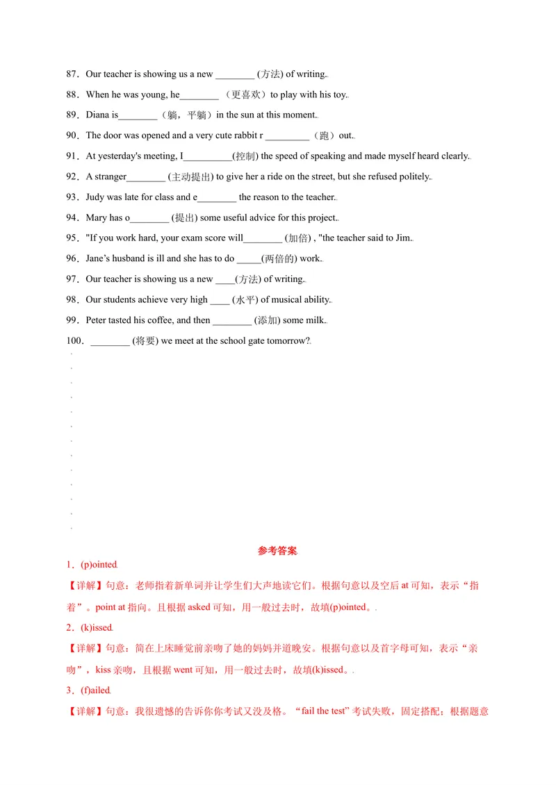 《Unit14IremembermeetingallofyouinGrade7.-2021-2022学年九年级英语全一册单词默背小卷（人教版）_初中英语789_26秋最新人教版英语九年级上册_26秋人教九上_39、赠送其它资料_旧版资料_4.习题试卷》第4页预览