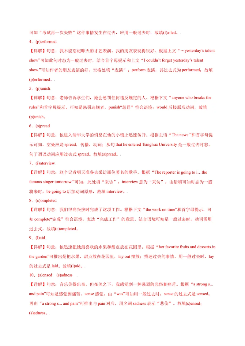 《Unit14IremembermeetingallofyouinGrade7.-2021-2022学年九年级英语全一册单词默背小卷（人教版）_初中英语789_26秋最新人教版英语九年级上册_26秋人教九上_39、赠送其它资料_旧版资料_4.习题试卷》第5页预览