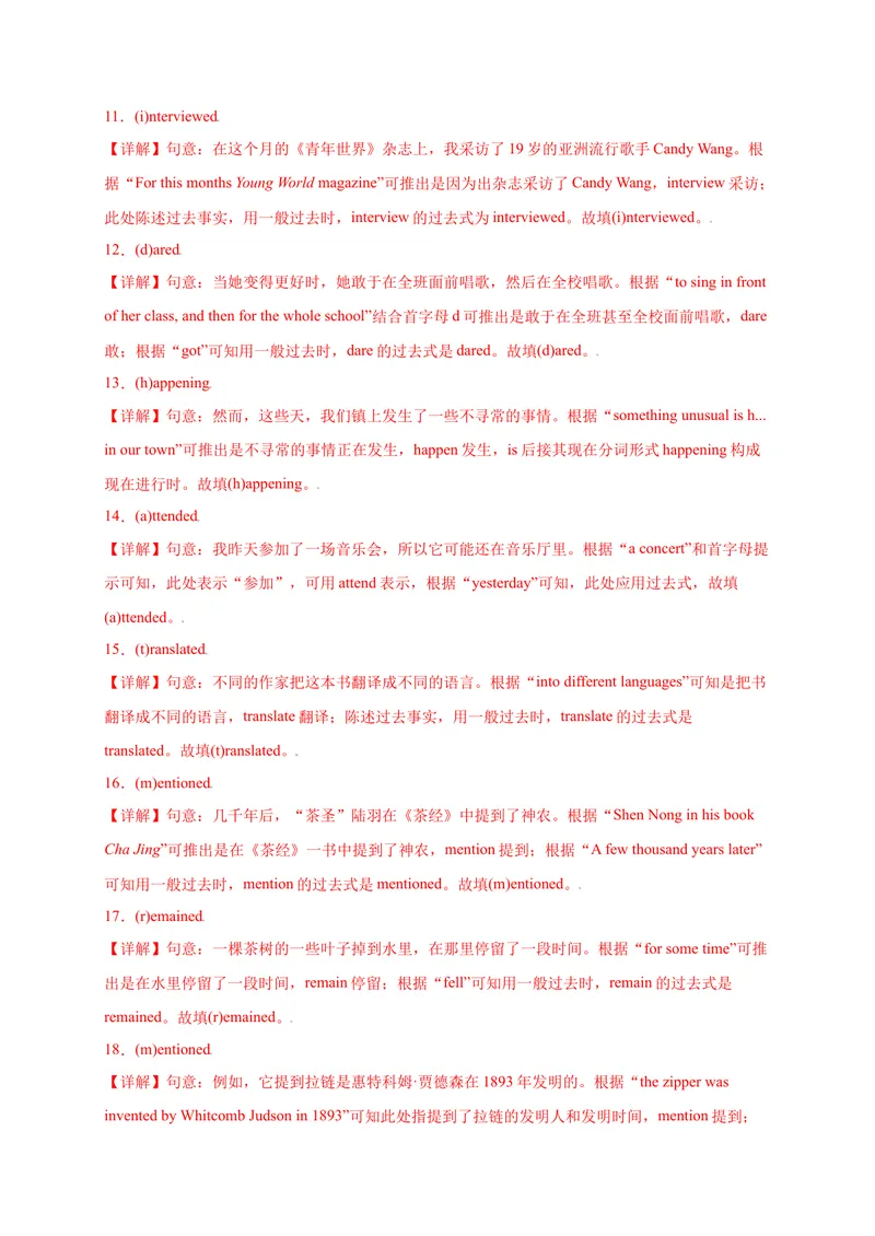 《Unit14IremembermeetingallofyouinGrade7.-2021-2022学年九年级英语全一册单词默背小卷（人教版）_初中英语789_26秋最新人教版英语九年级上册_26秋人教九上_39、赠送其它资料_旧版资料_4.习题试卷》第6页预览