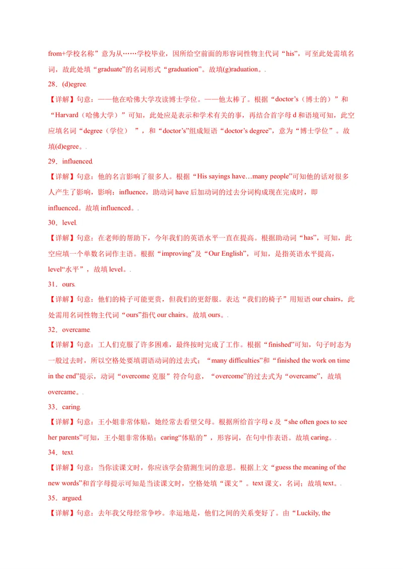 《Unit14IremembermeetingallofyouinGrade7.-2021-2022学年九年级英语全一册单词默背小卷（人教版）_初中英语789_26秋最新人教版英语九年级上册_26秋人教九上_39、赠送其它资料_旧版资料_4.习题试卷》第8页预览