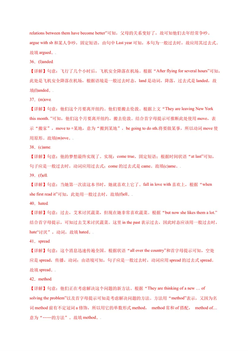 《Unit14IremembermeetingallofyouinGrade7.-2021-2022学年九年级英语全一册单词默背小卷（人教版）_初中英语789_26秋最新人教版英语九年级上册_26秋人教九上_39、赠送其它资料_旧版资料_4.习题试卷》第9页预览