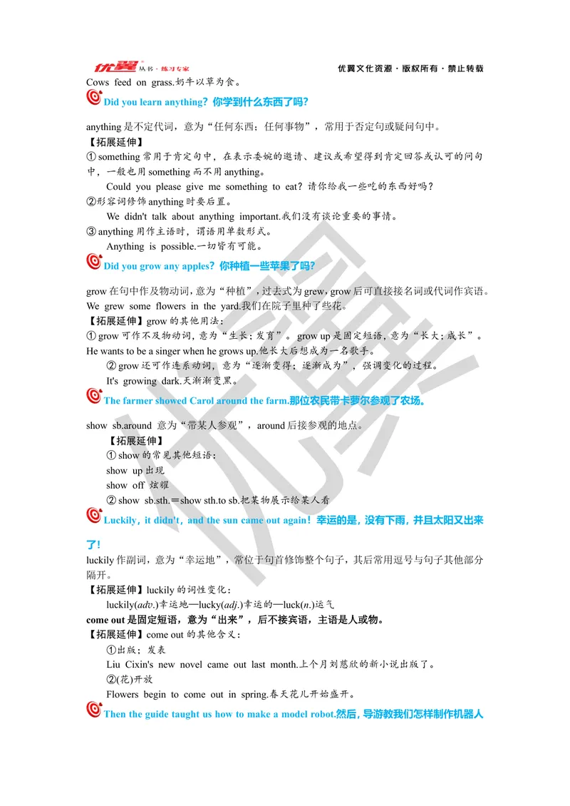 《Unit11复习课件学生版_初中英语789_最新人教版英语七年级下册_七下英语旧版_人教版英语七年级下册教学资料（优翼）_人教版英语七年级下册(RJ)--7.单元复习课件_七下unit11》第3页预览