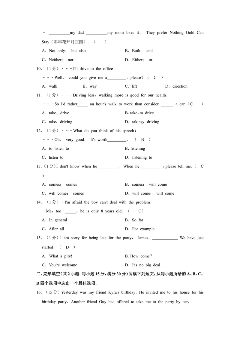 《2018-2019学年安徽省滁州市琅琊区九年级（上）期末英语试卷（解析版）_初中英语789_26秋最新人教版英语九年级上册_人教版英语九年级全册_人教版初中英语9全一册_0最新更新_各地真题》第2页预览