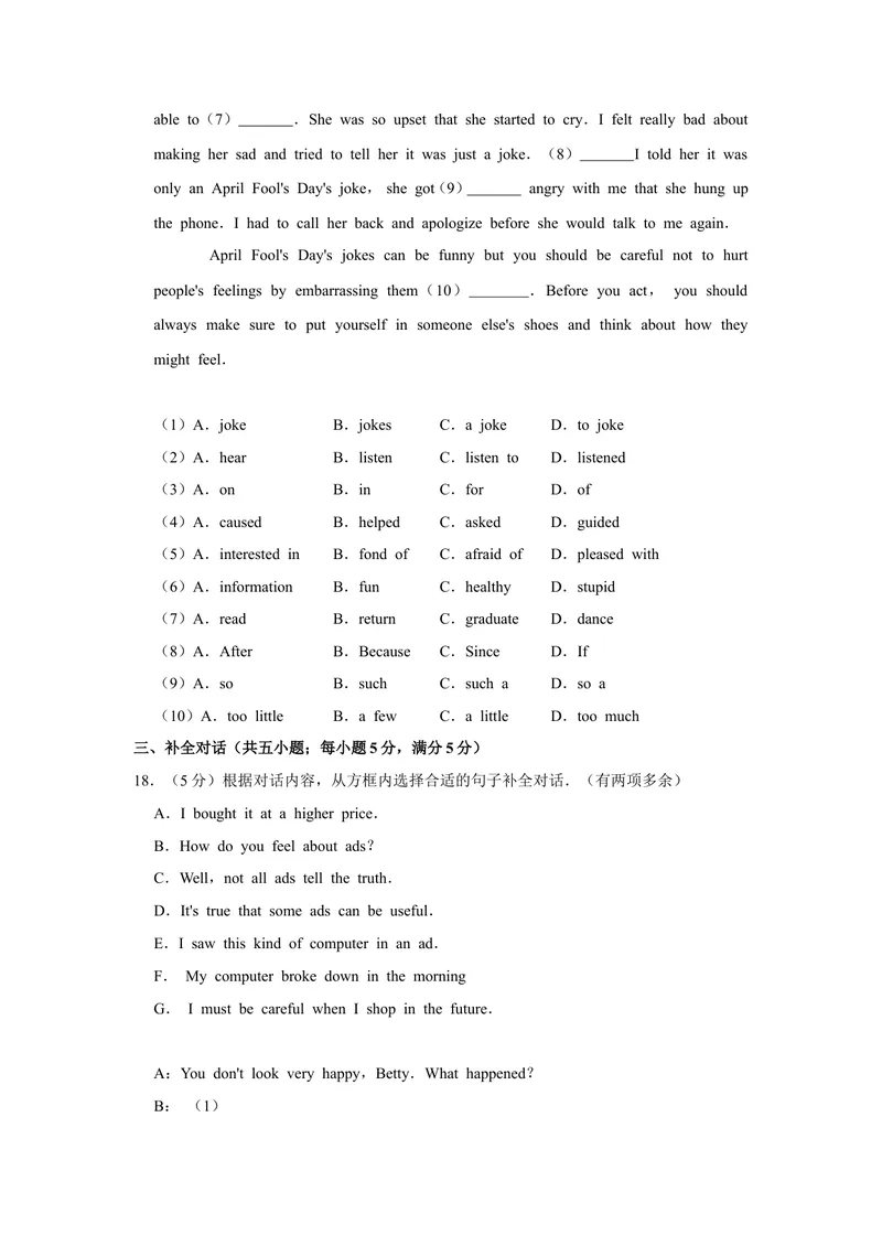 《2018-2019学年安徽省滁州市琅琊区九年级（上）期末英语试卷（解析版）_初中英语789_26秋最新人教版英语九年级上册_人教版英语九年级全册_人教版初中英语9全一册_0最新更新_各地真题》第4页预览