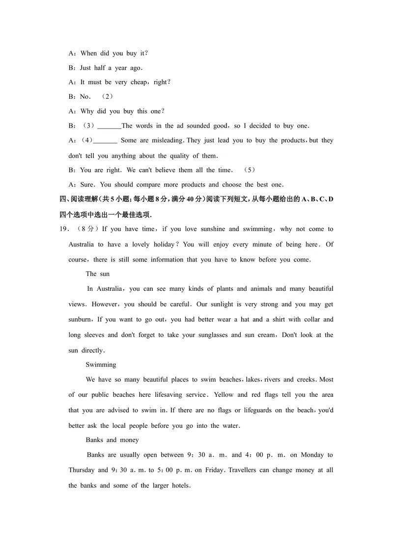 《2018-2019学年安徽省滁州市琅琊区九年级（上）期末英语试卷（解析版）_初中英语789_26秋最新人教版英语九年级上册_人教版英语九年级全册_人教版初中英语9全一册_0最新更新_各地真题》第5页预览