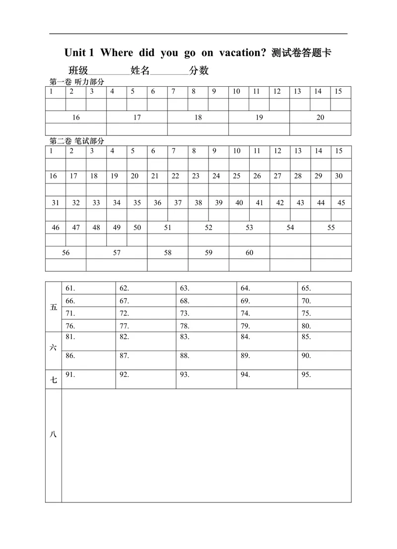 《Unit1答题卡_初中英语789_最新人教版英语八年级上册_老版(含有参考价值)_03练习和试卷人教版初中英语八上(多版本)易提分旗舰店_单元测试卷(4套可选)_单元测试卷2》第1页预览