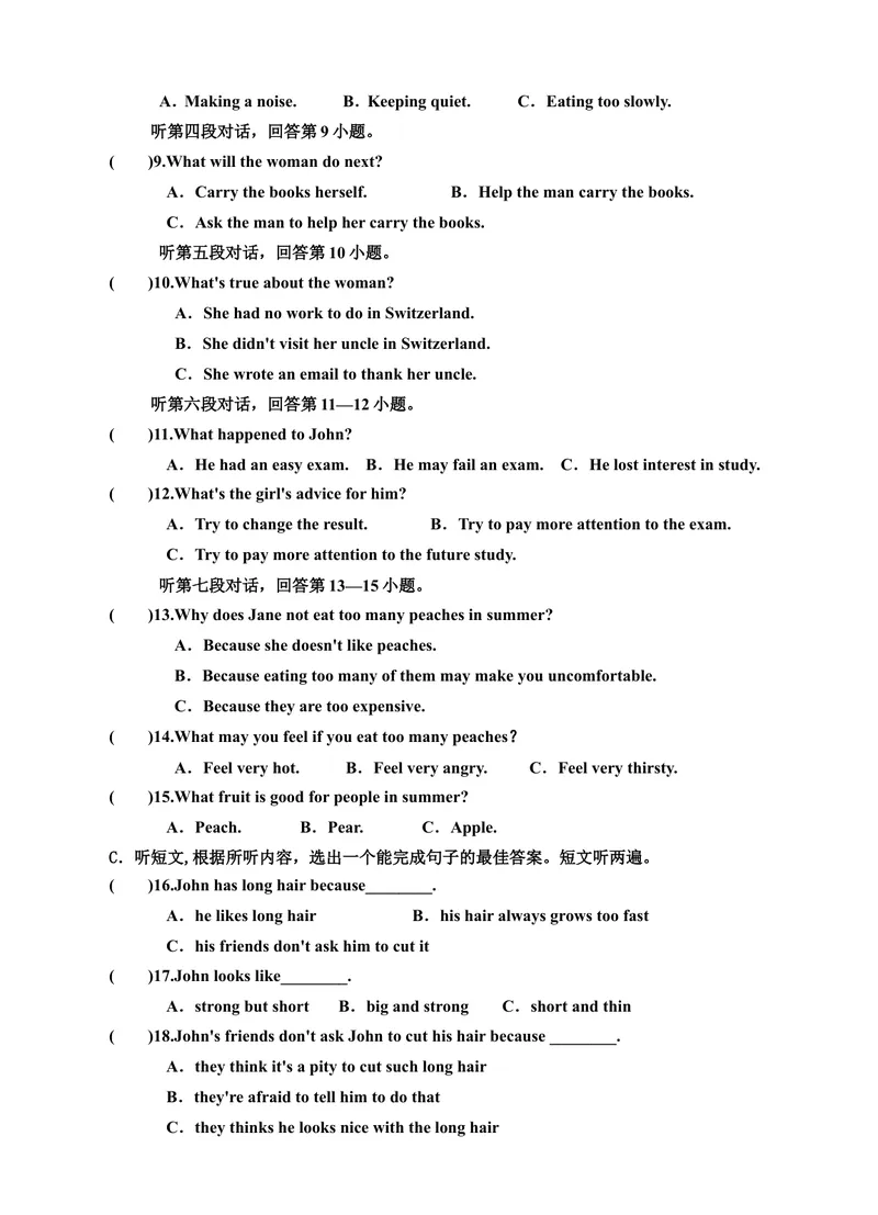 《Unit10You'resupposedtoshakehands测试题及答_初中英语789_26秋最新人教版英语九年级上册_26秋人教九上_39、赠送其它资料_旧版资料_4.习题试卷_3人教英语9全一册单元试卷（144份）》第2页预览