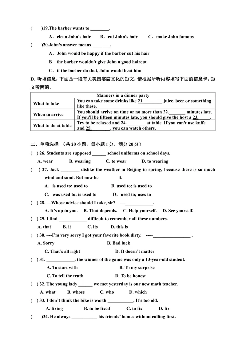 《Unit10You'resupposedtoshakehands测试题及答_初中英语789_26秋最新人教版英语九年级上册_26秋人教九上_39、赠送其它资料_旧版资料_4.习题试卷_3人教英语9全一册单元试卷（144份）》第3页预览