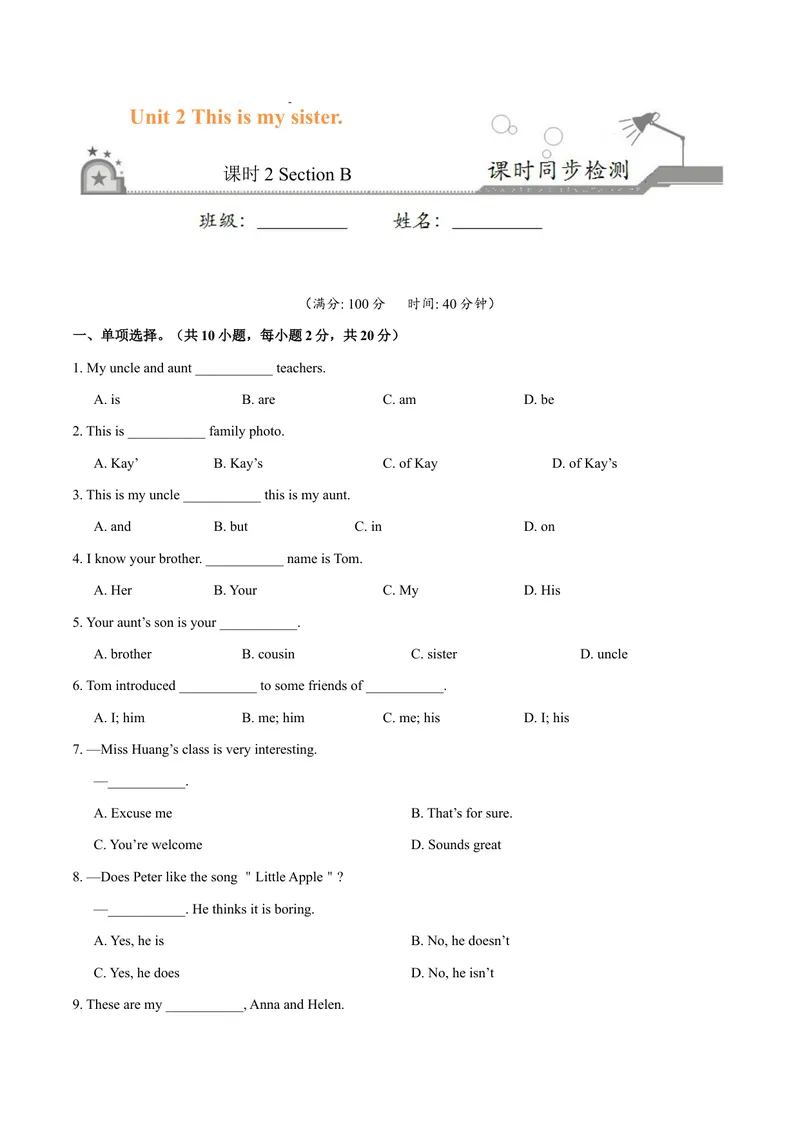 《Unit2.2Thisismysister.（SectionB）-七年级英语人教版（上册）（原卷版）_初中英语789_最新人教版英语七年级上册_英语7上最新改版_04.英语7上-试题_同步课时练_同步练习第三套》第1页预览